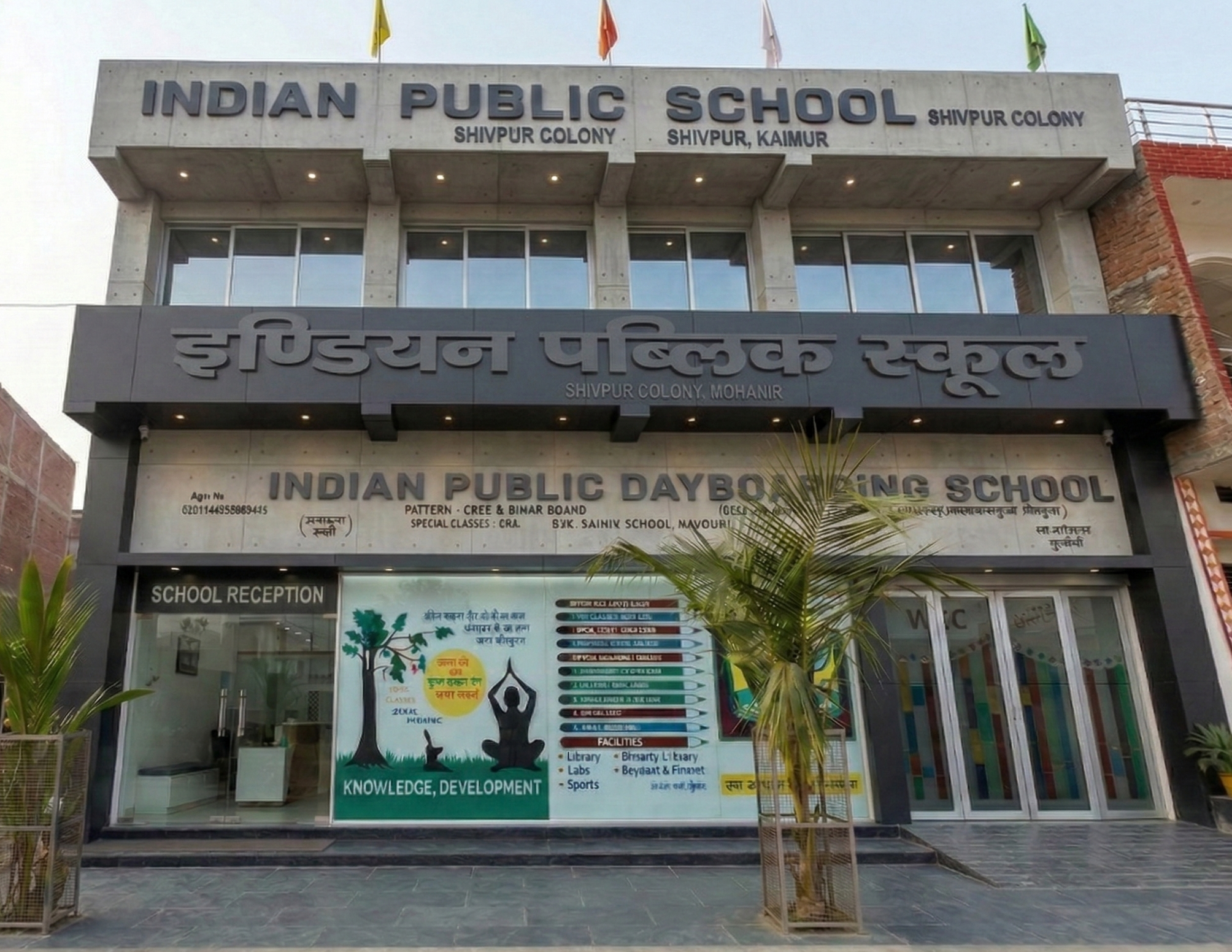 IPS Mohania students